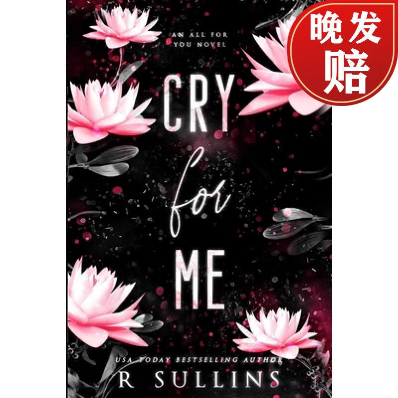 【4周达】cry for me