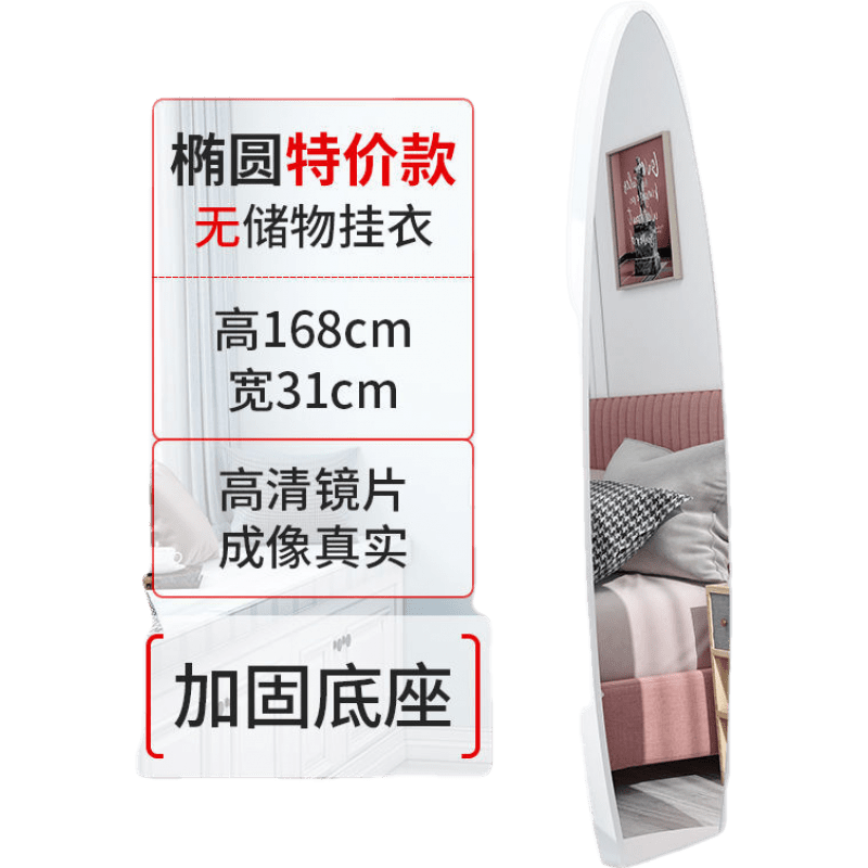 澜墨 镜子全身镜穿衣镜名落地镜家用网红拍照可移动旋转式试衣镜 普通款-椭圆简约白