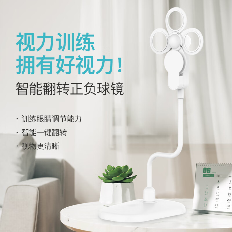 反转拍 视力i矫正智能反转正负球镜反转拍翻转拍视力训练卡近视弱