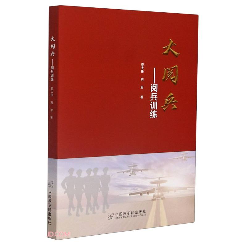 大阅兵--阅兵训练