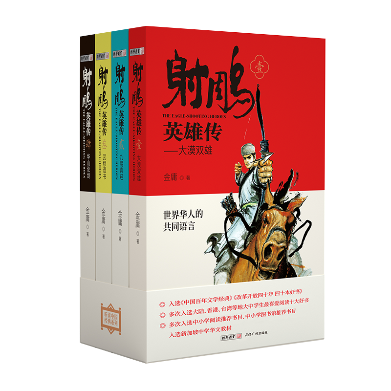 探索金庸及其他品牌武侠小说历史价格走势,精美插图带你领略经典情节
