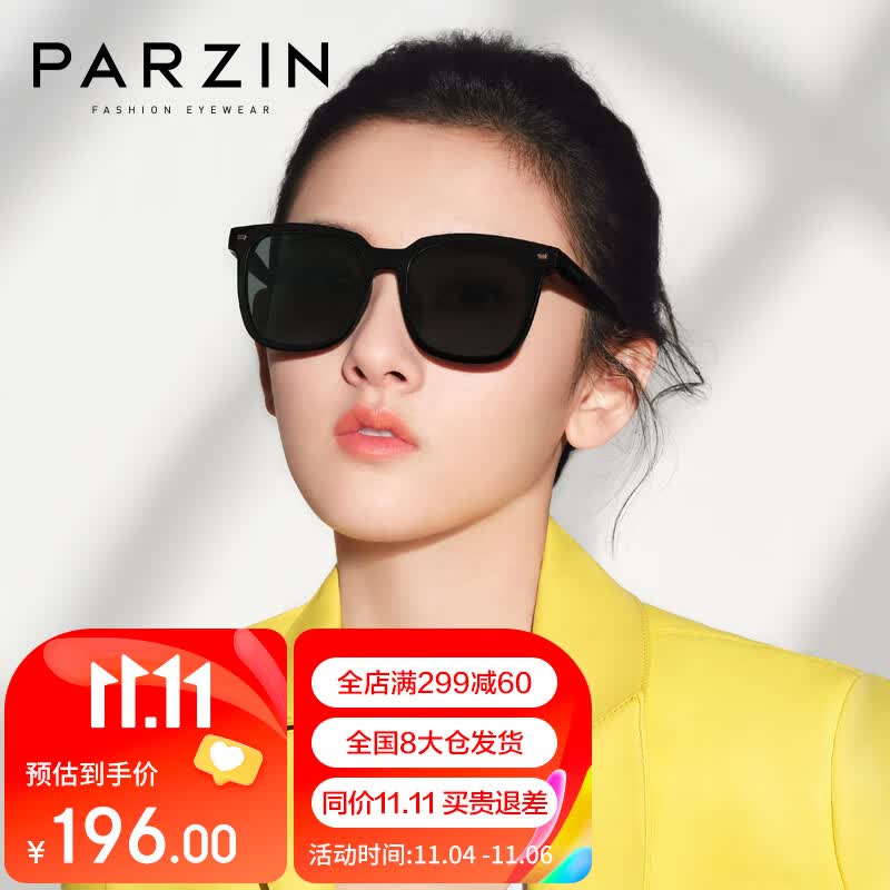 帕森（PARZIN）太阳镜女 明星同款 尼龙偏光开车驾驶墨镜男 92120属于什么档次？
