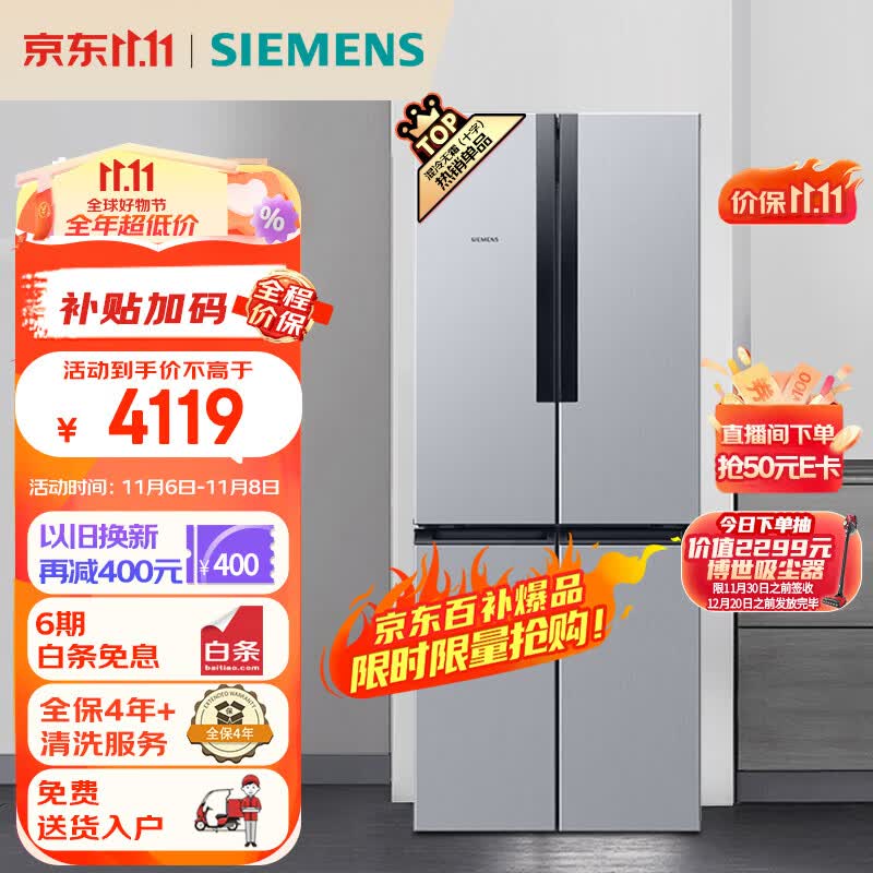 西门子(SIEMENS) 478升 变频混冷十字双开门四开门家用冰箱 大容量 以旧换新KM47EA16TI拉丝银使用感如何?