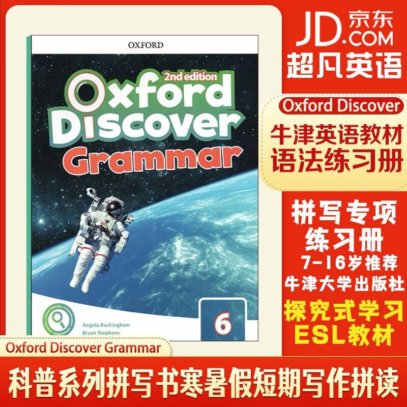 ֻԭţٶӢ̲ţ﷨̲ Oxford Discover Grammar 1 2 3 4 5 6﷨麮ٶ﷨ѧϰ̲ °od﷨6 314.01Ԫ3(104.67Ԫ/)