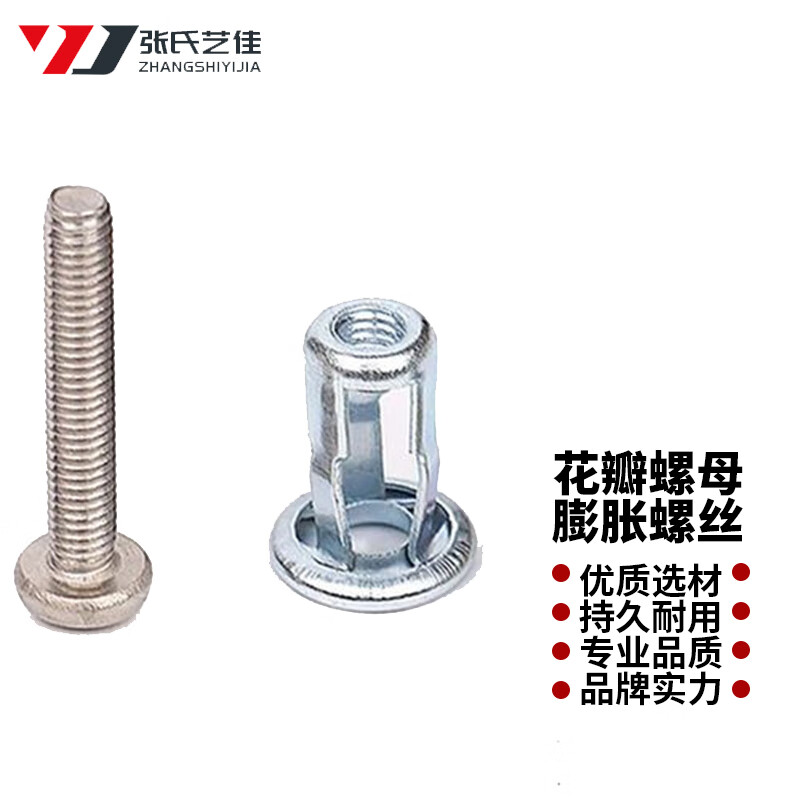张氏艺佳花瓣膨胀螺丝螺母灯笼型空心铁皮拉铆螺母膨胀螺栓 m4*20