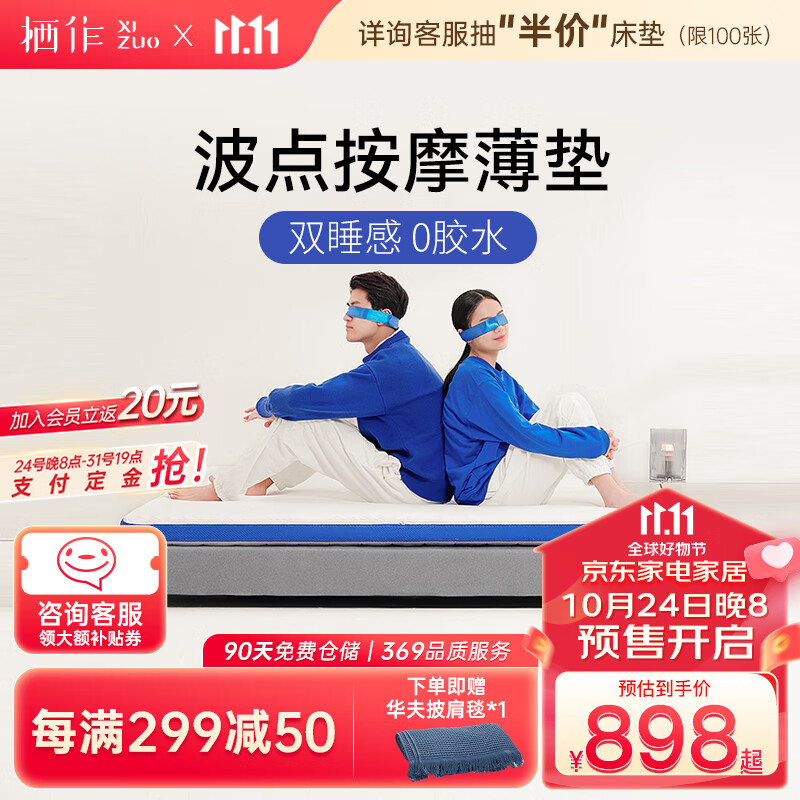 栖作 薄垫卷包护脊学生宿舍榻榻米海绵垫软硬两种睡感 6cm卷包薄垫 1200mm*2000mm怎么样,好用不?