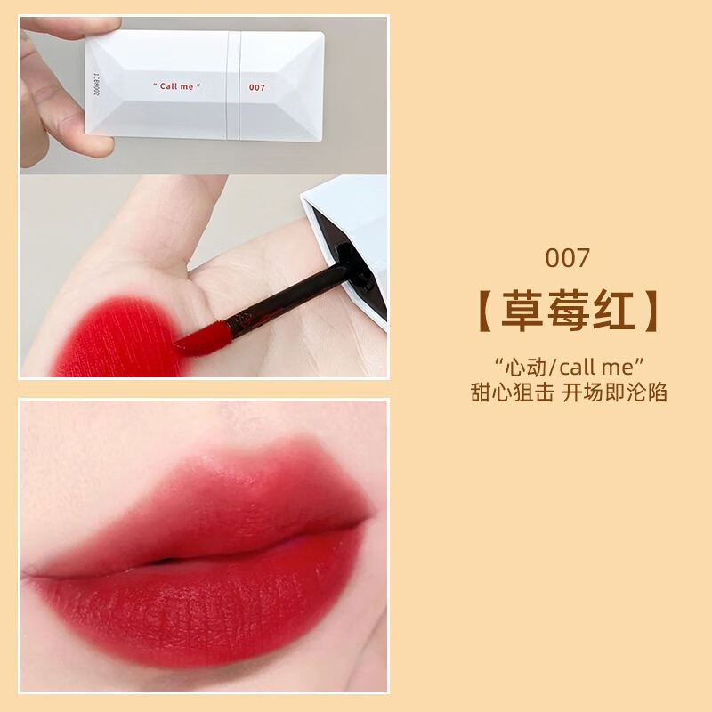 完美日记麦兜联名名片唇釉口红薄透雾感轻薄唇纱显白水光液体唇膏心动