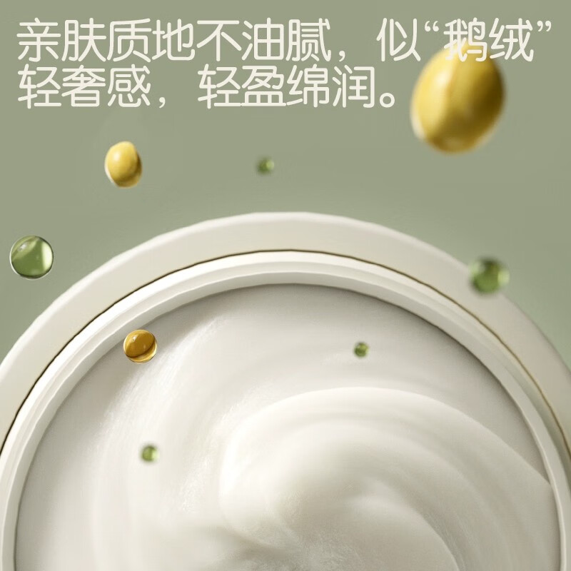 植护儿童面霜宝宝护肤 滋润保湿霜 新生儿擦身体乳儿童霜 【四季柔润】舒缓鹅绒霜50g*1罐