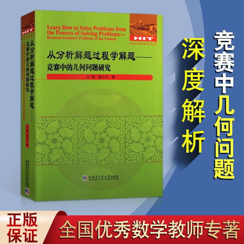 数学分析竞赛推荐用书