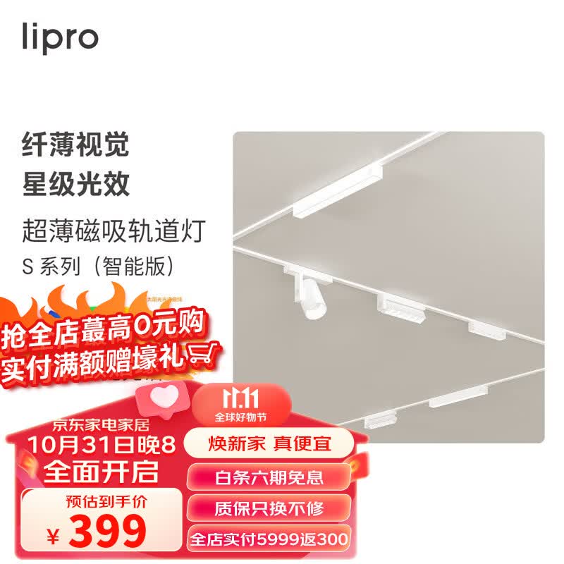 liproled智能明装磁吸轨道灯无主灯格栅灯线条灯护眼射灯别墅客厅灯 智能超薄磁吸格栅灯3500K/暖黄光使用感如何?