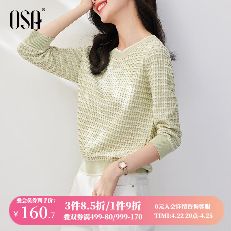 欧莎（OSA）提花轻薄针织衫七分袖女上衣新款设计感圆领套头外穿 浅绿色 L