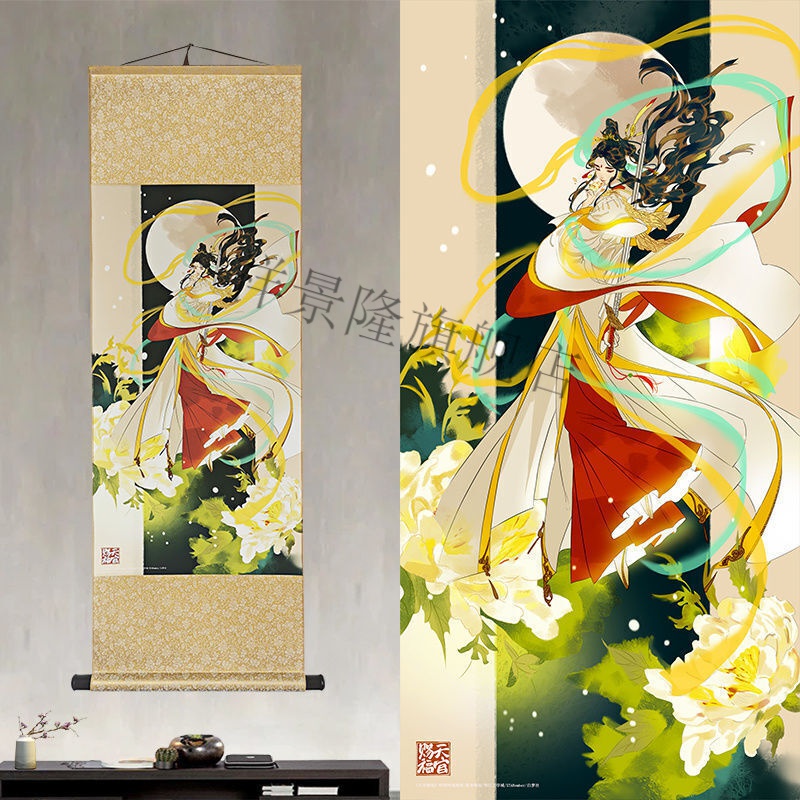 仟舞天官赐福原耽卷轴挂画太子悦神图花城谢怜墨香铜臭周边 01漫画