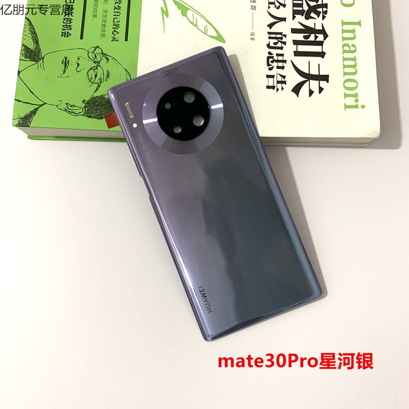 华为mate30pro星河银图片,华为mate30pro星河银 华为mate30pro后盖mate30玻璃售后电池后屏外壳 mate30pro【星河银】