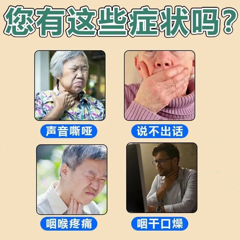 治声音嘶哑嗓子沙哑喉咙哑用嗓过度说不出话发声困难嗓子干痒痛有异物