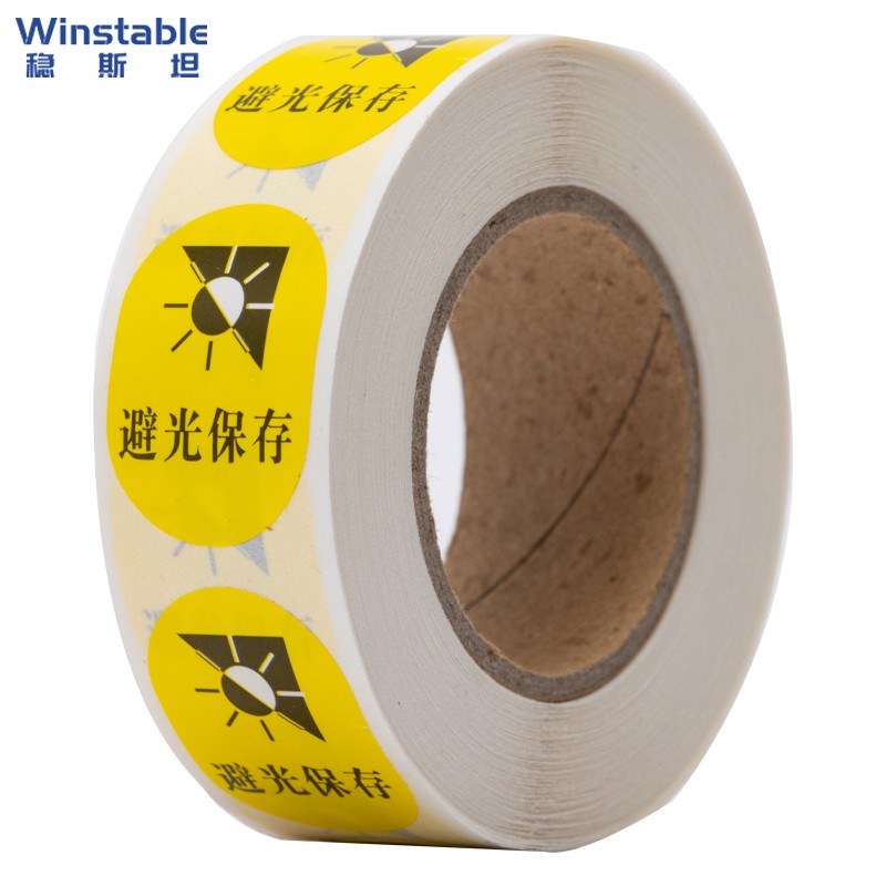 w5702 (500贴)药物护理警示标识贴 药品服用注意事项标签贴 避光保存