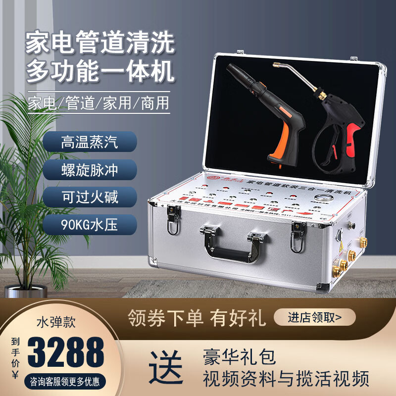 鑫孟工 K688N-2S家电管道软装多功能一体机地暖水管清洗机地毯高温高压蒸汽清洗机空调清洗机蒸汽机 K688N-2S水弹款 90KG使用感如何?