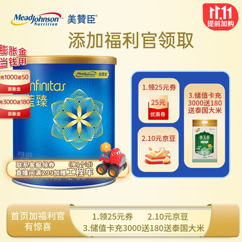 美赞臣（MeadJohnson）蓝臻婴幼儿幼儿儿童宝宝配方奶粉 荷兰原装进口 含乳铁蛋白 DHA 蓝臻3段400g属于什么档次？