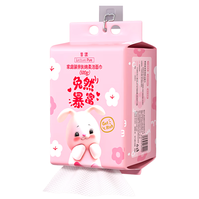 百亿补贴:黎漾巨厚洗脸巾悬挂式一次性擦脸巾毛巾洁面洗面巾化妆棉500g抽取式 厚款 135片 *1提【升级巨厚布料】16.8元