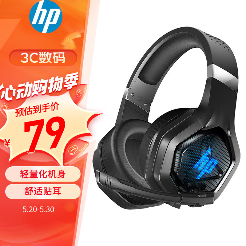 惠普（HP）DHE-8014 有线耳机 游戏耳机 3.5mm电脑耳麦 电竞耳机 头戴式耳机 立体环绕声