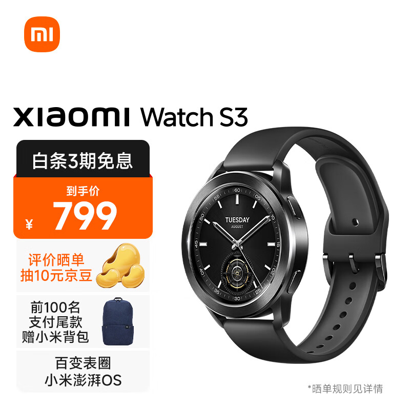 小米（MI）Xiaomi Watch S3 黑色 47mm 全天血氧监测 小米智能手表 运动手表 黑色氟橡胶表带