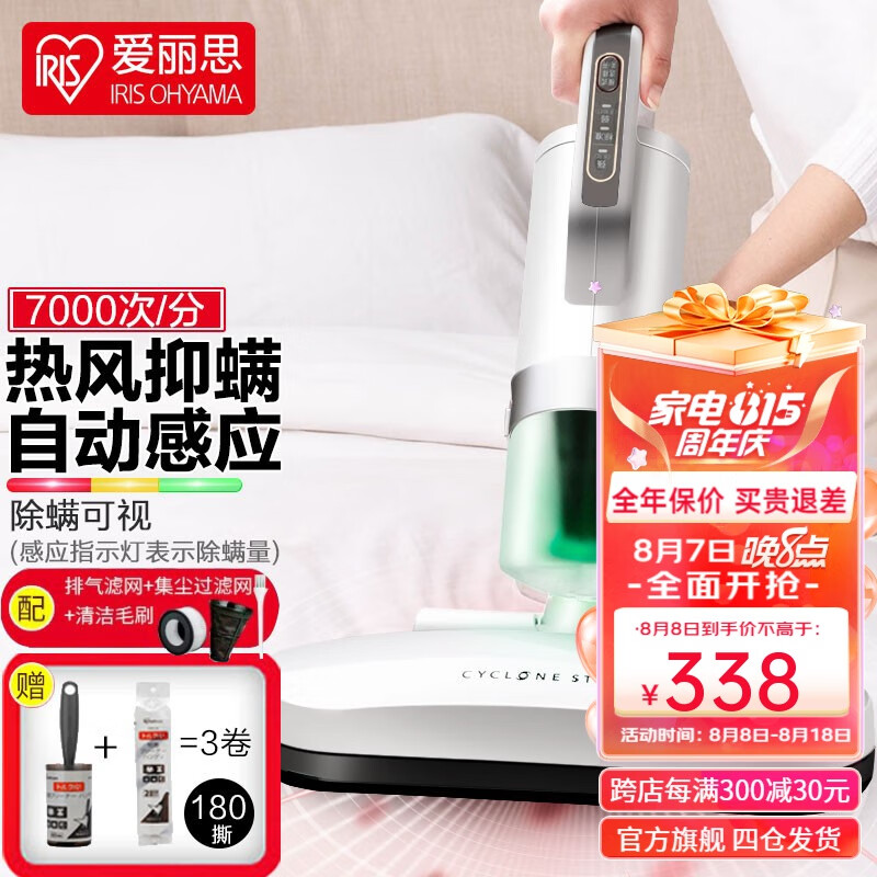 爱丽思（IRIS）日本IRIS爱丽思除螨仪家用床上除尘手持式床铺除螨机升级款FAC10S 白色