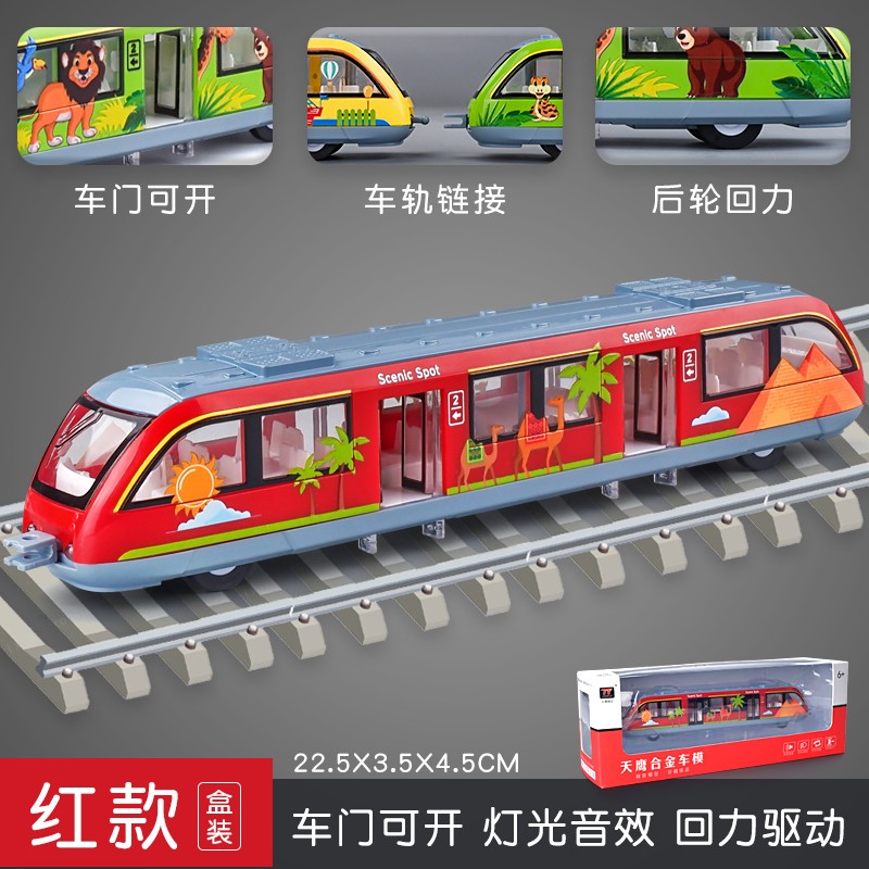 卡威(kiv)儿童合金卡通地铁城市轻轨玩具车仿真男孩小汽车高铁回力