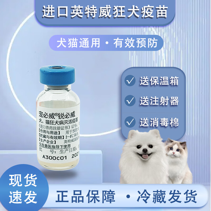 卫佳伍狗狗疫苗进口硕腾辉瑞卫佳五犬四联疫苗幼犬成犬通用卫佳5小狗