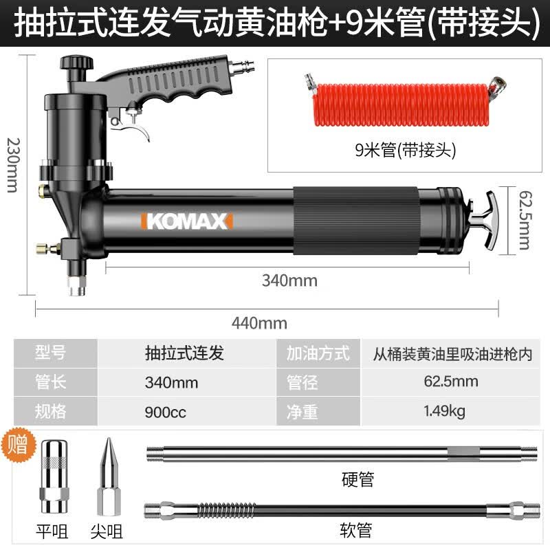 科麦斯气动黄油枪省力高压注油器全自动打黄油小型手动黄油机润滑油枪