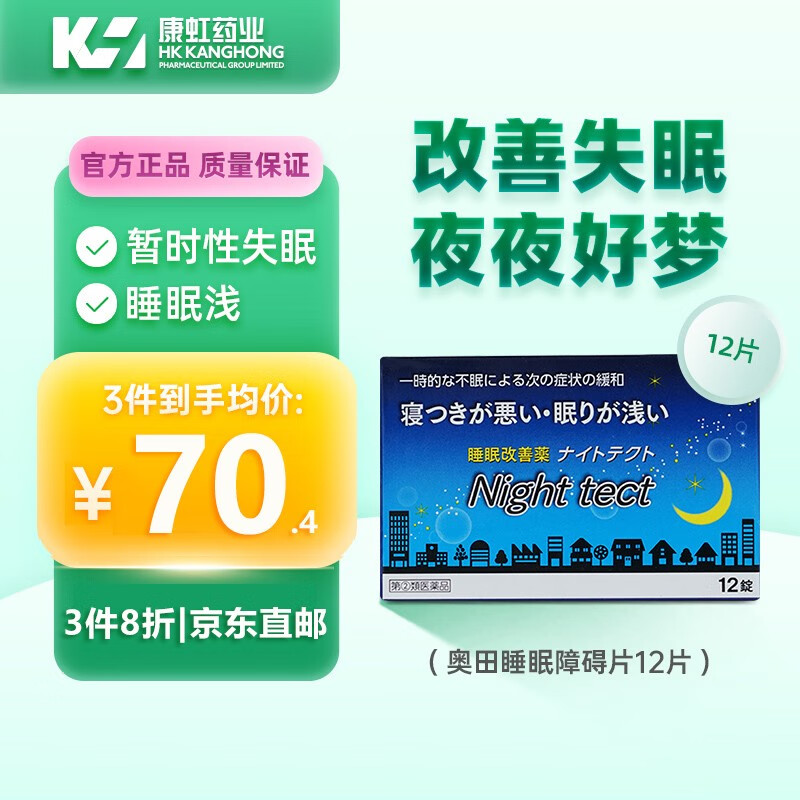 山本漢方製薬株式会社】品牌报价图片优惠券- 山本漢方製薬株式会社品牌优惠商品大全价格升序(2) - 虎窝购