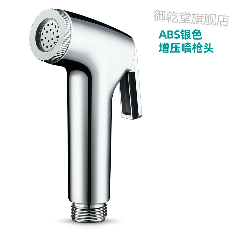 卫生间马桶喷水枪 增压马桶冲水枪马桶高压水枪卫生间马桶喷枪伴侣