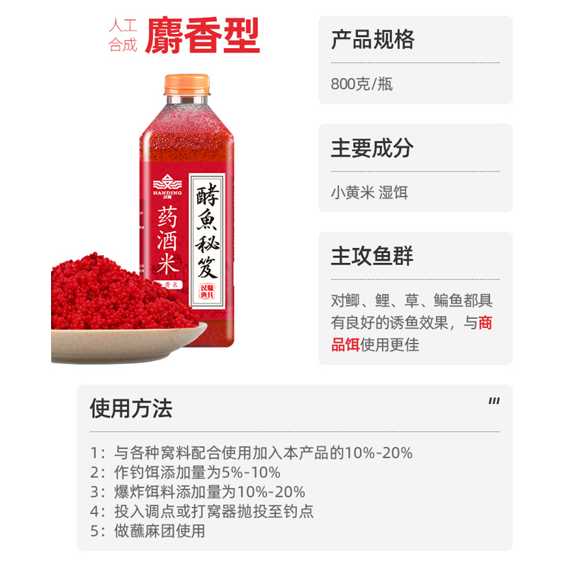 汉鼎米鱼饵酒米打窝药米鲫鱼底窝野钓鲫鱼鲤鱼亚麻团颗粒饵料配方