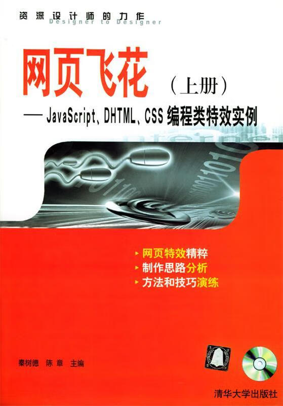javascript特效，JavaScript特效有哪些