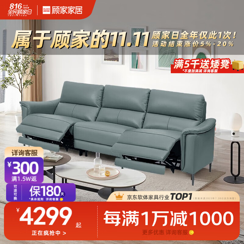 顾家家居（KUKA） 科技布沙发功能沙发布艺沙发客厅沙发意式小户型功能沙发6058B 30天发月岩灰三人位两电动 其他怎么样,好用不?