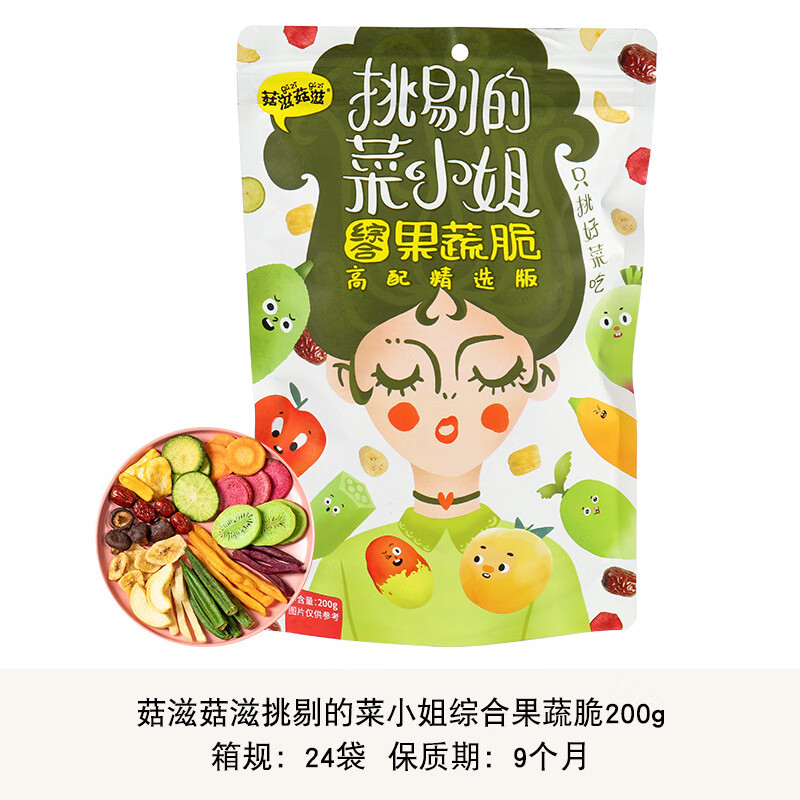 綜合果蔬脆水果脆片休閑零食小吃即食秋葵紅棗蔬菜干 25.1月止 綜合果蔬脆200g/袋 保