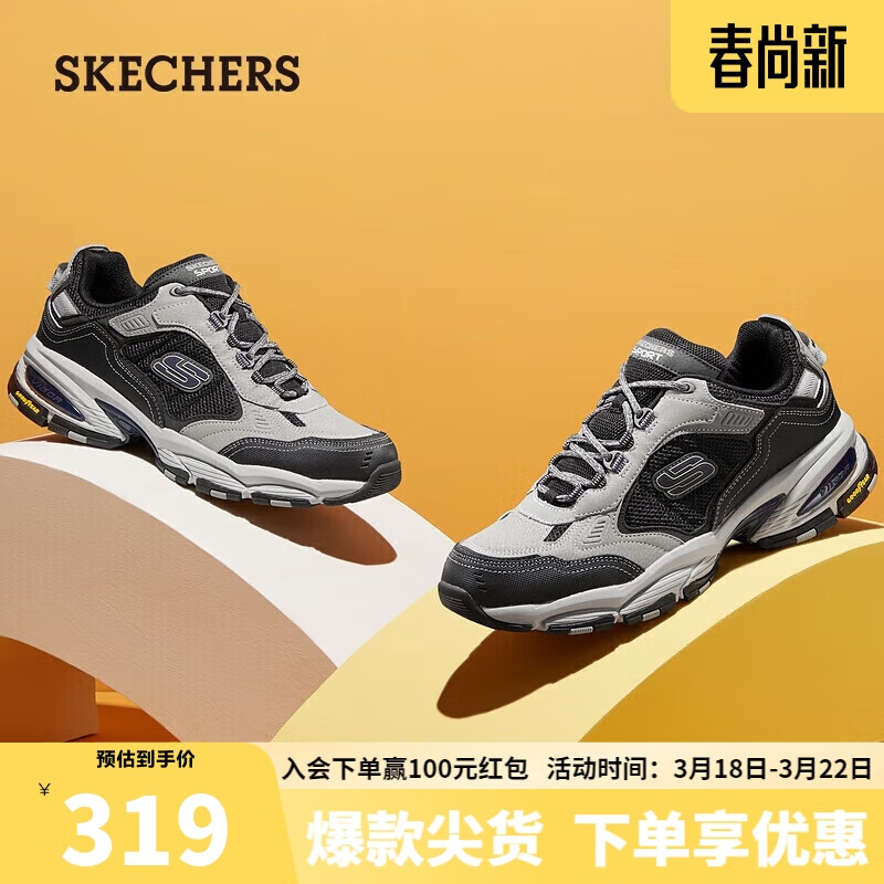 斯凯奇（Skechers）户外机能老爹鞋休闲运动鞋男237145GYBK灰色/黑色43