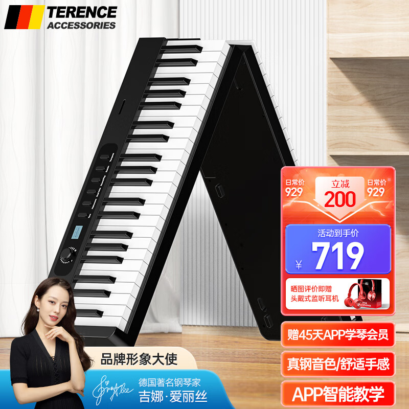 电子琴商品历史价格查询网|电子琴价格走势图