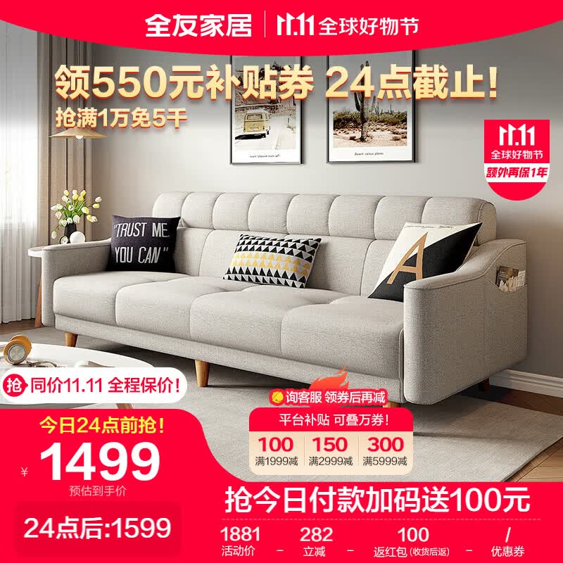 全友家居 北欧简约客厅布艺沙发三人位多功能可折叠沙发床102265怎么看?