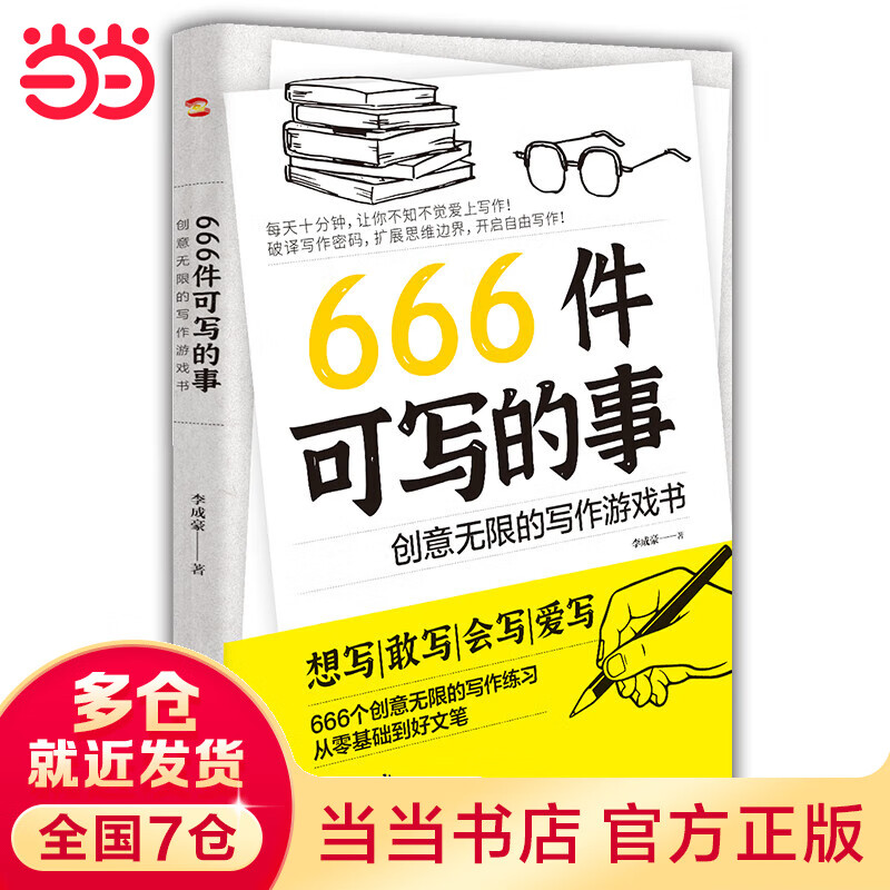 ���ڲ����������� ���桿666����д���� 666����д��С��:�������޵�д����Ϸ�飨ʢ��ŷ���ļ�ѹ�飬�������޵�д����Ϸ�飬Դ��JK�����ա�Լ����˹̹���˵Ĵ����ַ��� 666����д����