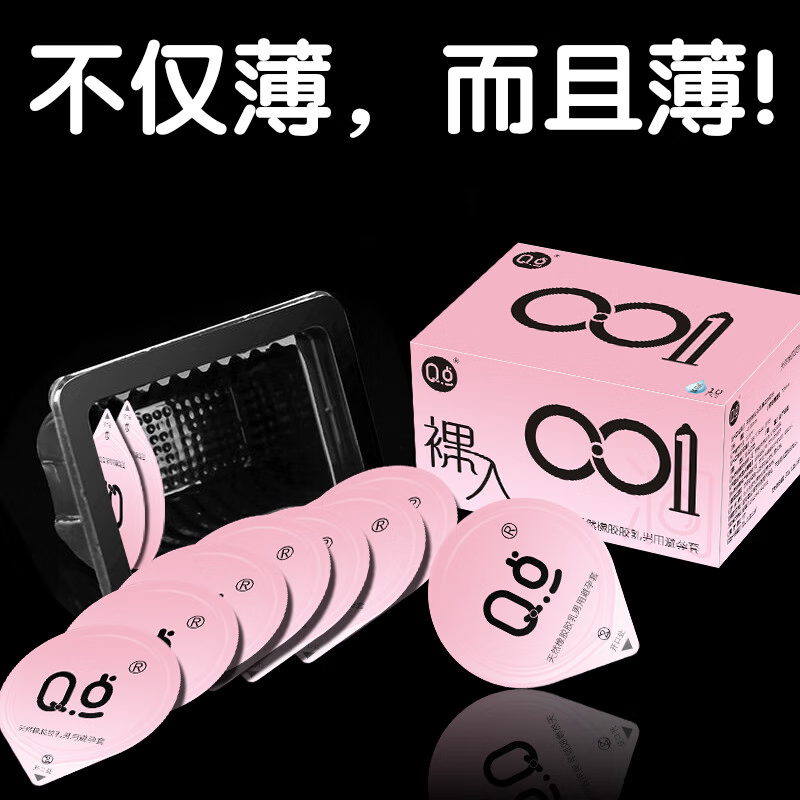 Q点001超薄避孕套玻尿酸无感男专用戴无套裸感狼牙套高端新品安全套 【至尊版果冻盒001】三盒30只装