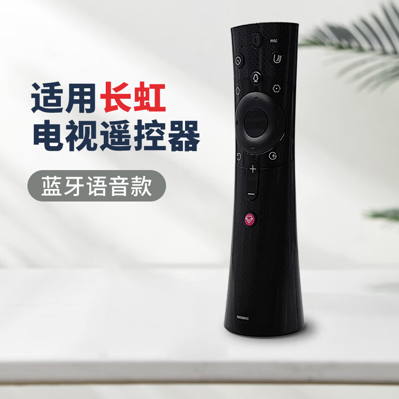 津赢适配长虹语音电视遥控器 通用RBE900VC/901VC/902VC CHIQ 55Q3T 50Q3T 43Q3T 65Q3T 遥控板