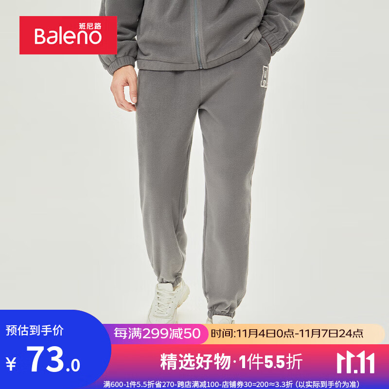 班尼路（Baleno）秋季卫裤男装基础运动摇粒绒慢跑裤弹力束脚重磅卫裤 003E中灰色 2XL属于什么档次？