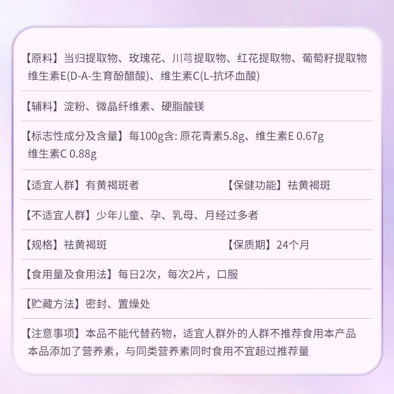 仁和【精品推荐】仁和玫瑰花红花葡萄籽提取物片60粒 60片*2瓶