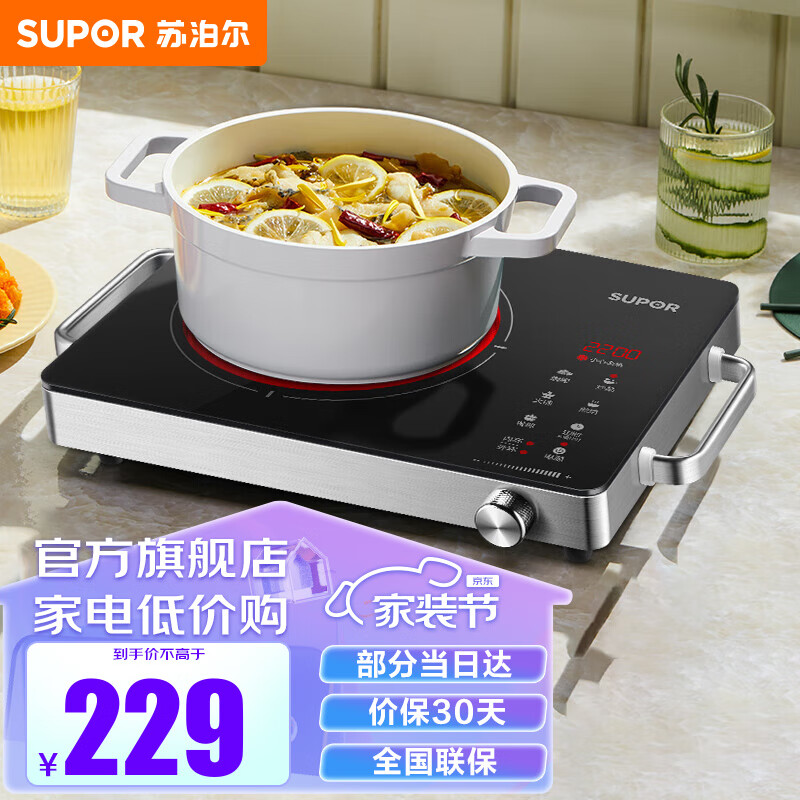 苏泊尔(SUPOR)电陶炉 2200w大功率电磁炉 低频辐射定时预约 双环加热独立控温 家用火锅炉 红色