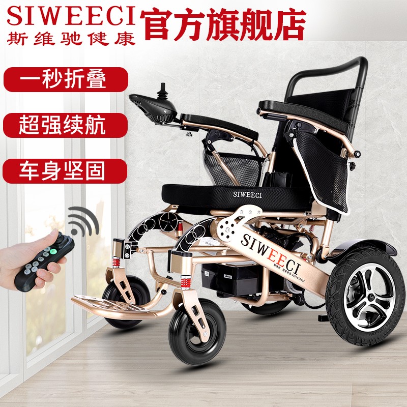 双十一特推：折叠电动轮椅价格走势分析及消费者真实评测