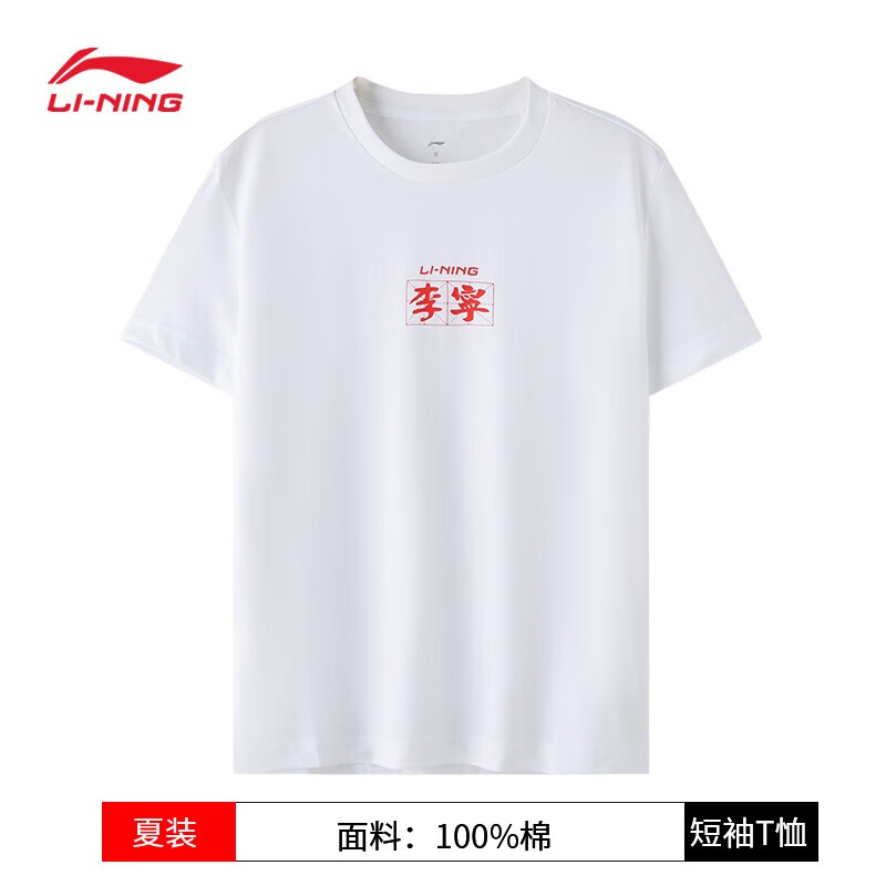 李宁短袖t恤男夏季新款纯棉宽松圆领衣服运动半袖情侣文字白色上衣ins 白色 3XL
