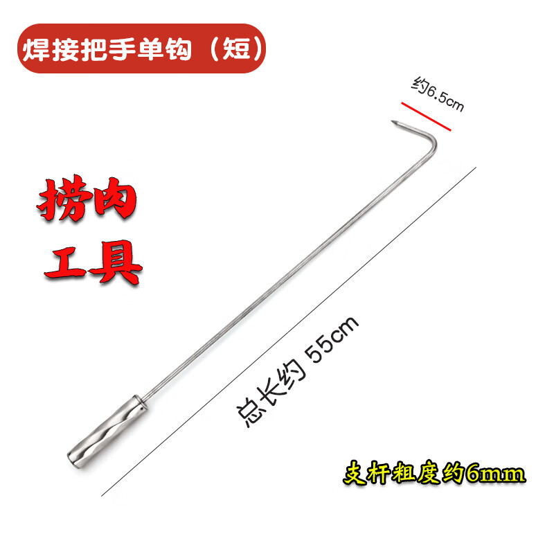 捞肉钩子卤肉卤味猪头肉不锈钢钩子长柄防烫抓钩挂钩烧腊叉烧勾钩 ()