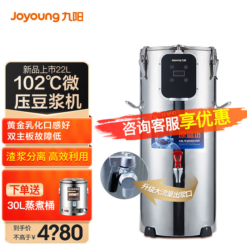 九阳DSB220-01豆浆机全面评测及推荐