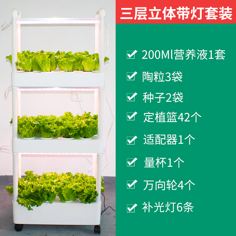 乾元益菜 陽臺無土栽培蔬菜種植機(jī)水培設(shè)備家用種菜神器室內(nèi)家庭種植箱 新款三層立體水循環(huán)帶燈套裝 大