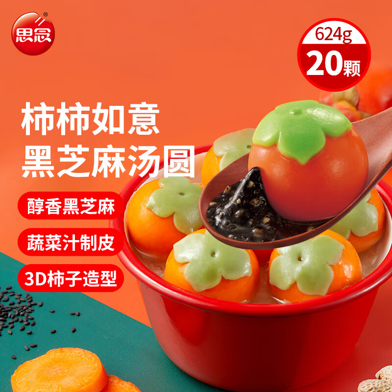 ˼�����������֥����Բ312g*2��20��������Բ���������������Ʒ���