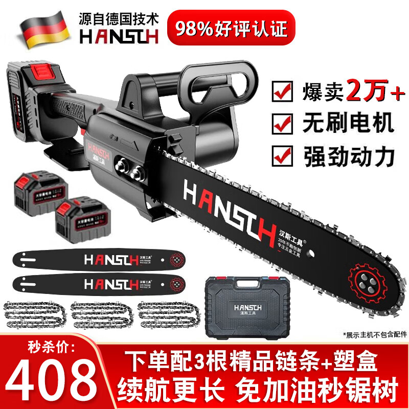 查询电动工具历史价格的软件|电动工具价格比较